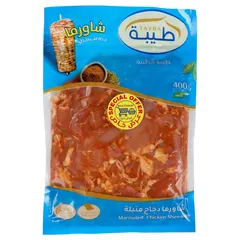 شاورما دجاج متبلة (عرض خاص)