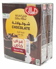 خليط كيك الشوكولاتة (عرض خاص)