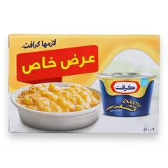 جبنة شيدر مطبوخة (عرض خاص)