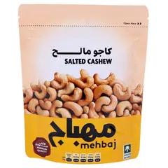 كاجو مالح