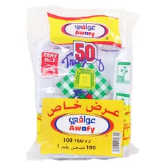 صحون بلاستيك رقم ١ (عرض خاص)