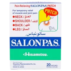 لصقات لتخفيف الألم