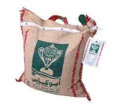 بابكر أرز بسمتي