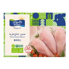 صدور دجاج طرية مجمدة