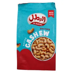 كاجو مملح