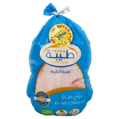 طيبة دجاج طازج (عرض خاص) ١٠٠٠ غرام