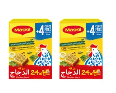 ماجي مكعبات مرقة الدجاج ٢*٢٨*٢٠ غرام