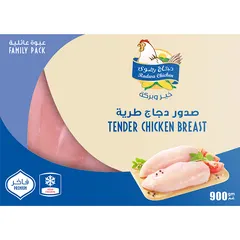 صدور دجاج طرية مجمدة