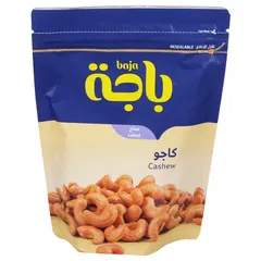 كاجو مملح