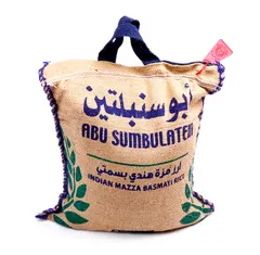 أرز مزة هندي بسمتي