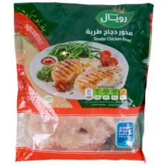 صدور دجاج طرية مجمدة