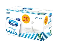 حليب كامل الدسم عرض خاص