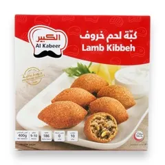 كبة لحم خروف