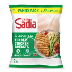 صدور دجاج طرية مجمدة كل قطعة مجمدة فردياً