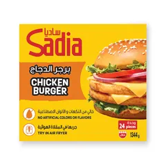برجر دجاج ٢٤ قطعة