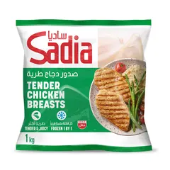 صدور دجاج طرية مجمدة كل قطعة مجمدة فردياً