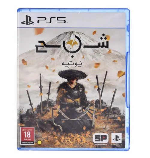 بلاي ستيشن 5، جوست أوف يوتي