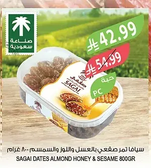 سيافا تمر صقعي باللوز والعسل والسمسم 400 غرام