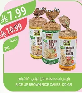 رايس اب كعك الرز البني 120 غرام