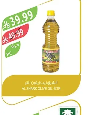 الشرق زيت زيتون 2 لتر
