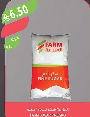 الأسرة سكر ناعم 5 كيلو