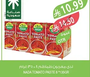 لونا معجون طماطم عبوة اقتصادية 8×135 غرام