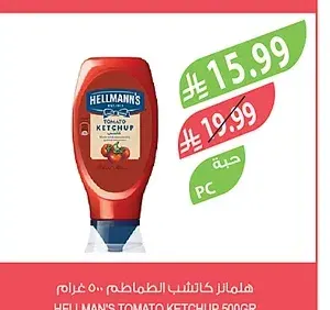 ليبيز كاتشب الطماطم 580 غرام