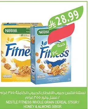 نستله فتنس حبوب الافطار بالحبوب الكاملة 625 غرام