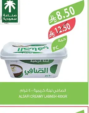 الصافي لبنة كريمية 700 غرام