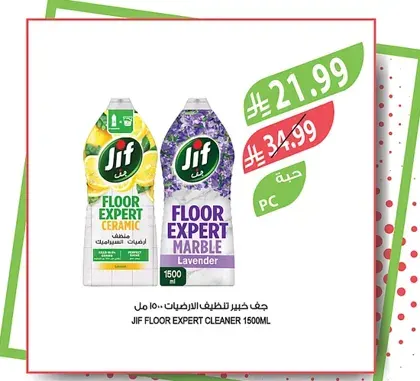 جف خبير تنظيف الأرضيات ١٥٠٠ مل