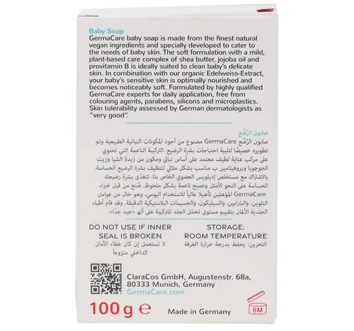 جيرماكير صابون للأطفال برائحة الإديلويس 100 جم