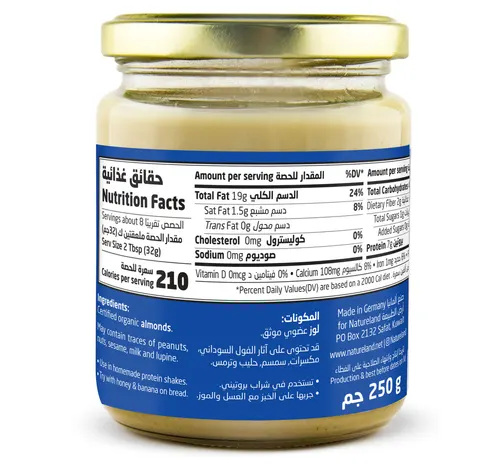 أرض الطبيعة زبدة اللوز 250 جم