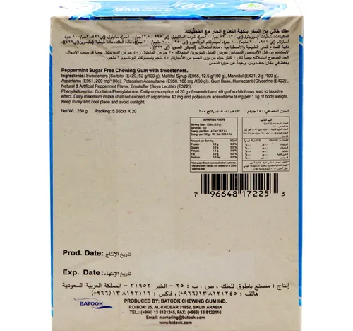 باطوق نوفا علكة بالنعناع الحار 20 × 12.5 جم