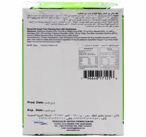 باطوق نوفا علكة بالنعناع البارد 20 × 12.5 جم