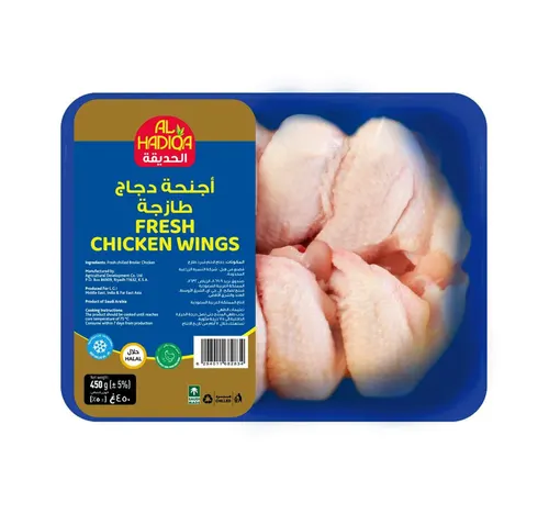 Al Hadiqa Fresh Chicken Wings 450 g