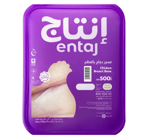 Entaj Fresh Chicken Breast Bone 500 g