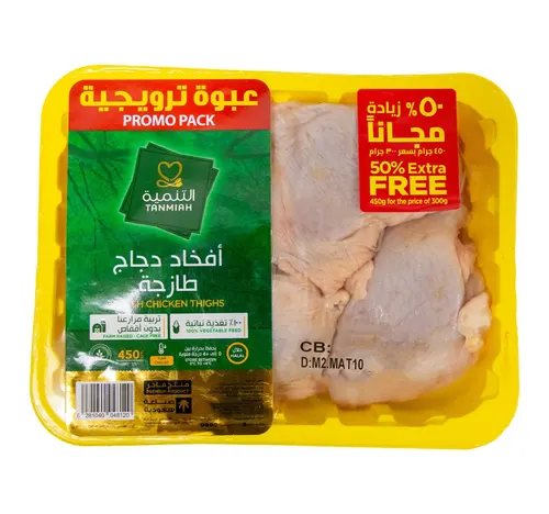 Tanmiah Fresh Chicken Thighs Value Pack 450 g