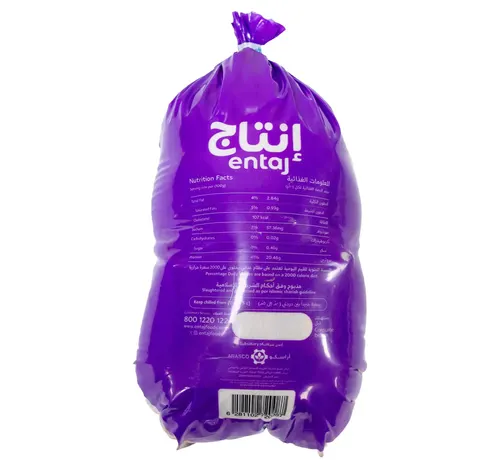 Entaj Fresh Whole Chicken 1.2 kg