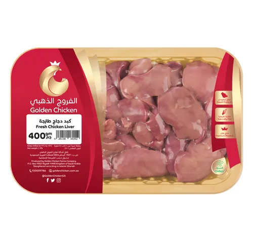 الفروج الذهبي كبد دجاج طازجة 400 جم