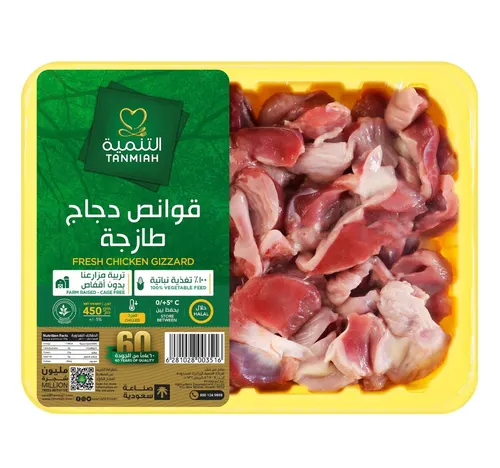التنمية قوانص دجاج 450 جم