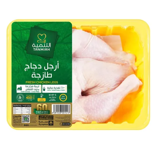 التنمية أفخاذ دجاج طازجة 450 جم