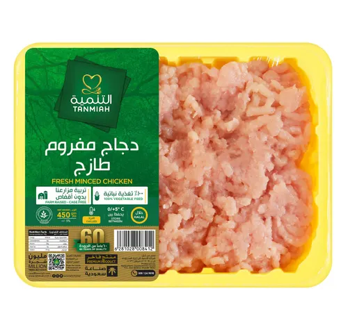 التنمية دجاج مفروم طازج 450 جم