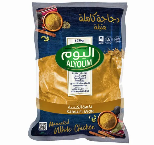 اليوم دجاجة كاملة متبلة بنكهة الكبسة 750 جم