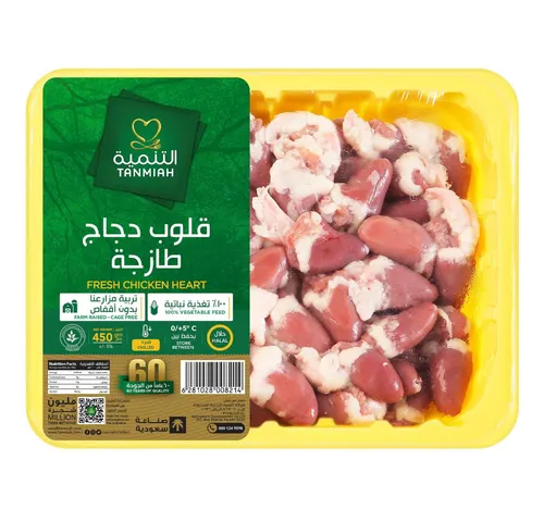 التنمية قلوب دجاج 450 جم