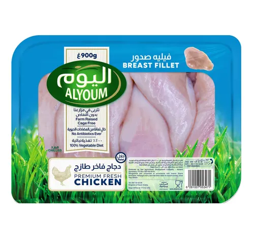 اليوم صدر دجاج فيليه طازج 900 جم