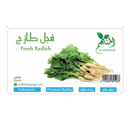 Fresh Raddish Leaves 1 pkt