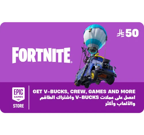 Epic Gift Card Digital Code, 50 SAR