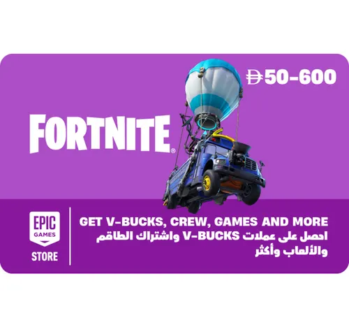 Epic Gift Card Digital Code, 50-600 SAR