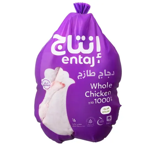 إنتاج دجاجة كاملة 1 كجم