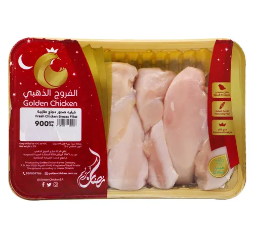 الفروج الذهبي فيليه صدور دجاج طازجة 900 جم